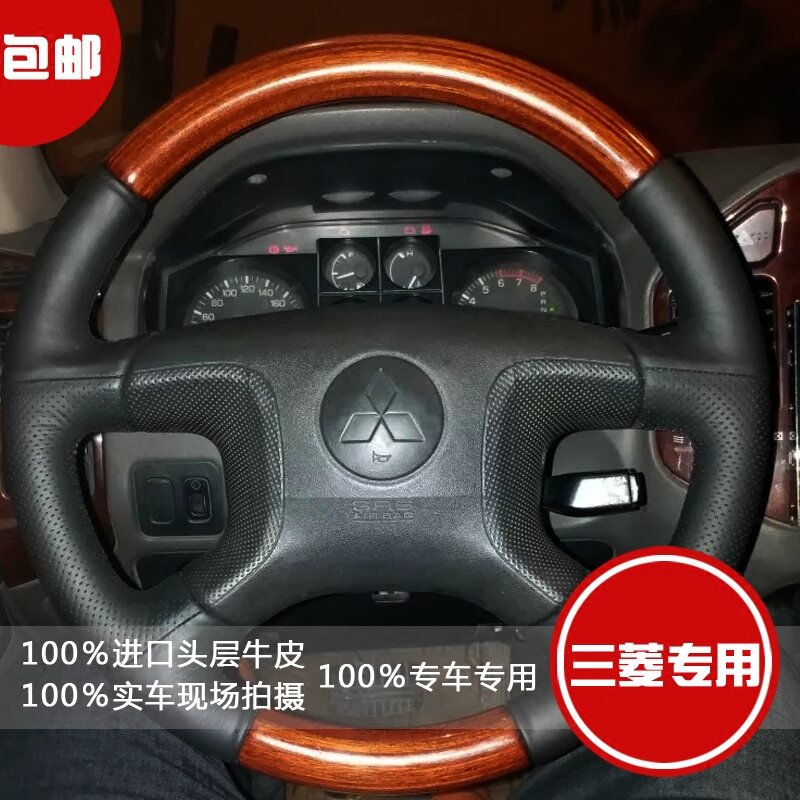 Mitsubishi Pajero V73/V77 Half Pack Dew Peach Wood Hand Sewing Leather  Steering Wheel Handle Cover Cheetah Steering Wheel Handle Cover