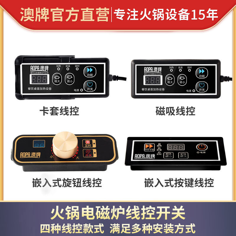 AOPA Hot Pot Induction Cookter with Remote Control