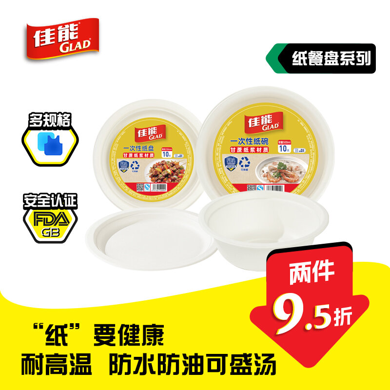 Canon Disposable Thickened Sugarcane Pulp Plate Bowl Food Grade Biodegradable Outdoor Barbecue Household Dinnerware Presyo 701 Piso*Libreng Shipping