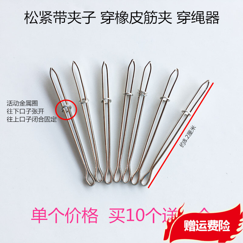 Rubber Band Threading Clip Rope Threading Device Elastic Band Threading