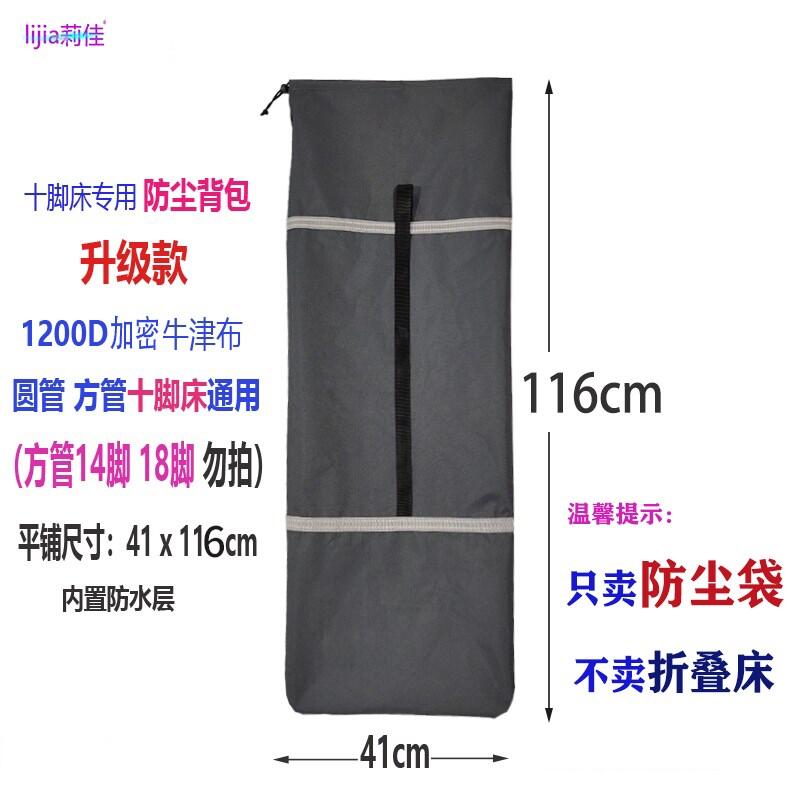 Folding Bed Dust Cover Universal Backpack Outdoor Nap Lunch Break Bed