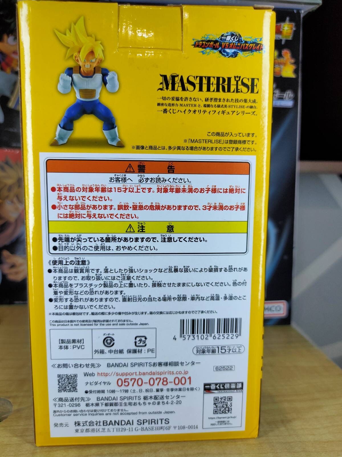 TOALHA GOHAN KID SSJ DRAGON BALL Z LETRA J ICHIBAN KUJI 100% ORIGINAL  LACRADO