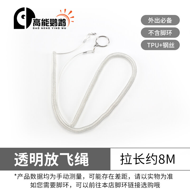 Parrot Outdoor Flying Rope Bird Walking Ankle Ring Xuanfeng Tiger Skin