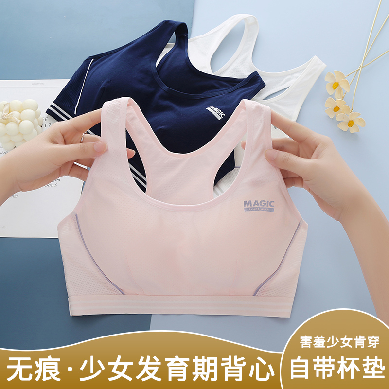 Girl Puberty Underwear Female Junior High School Student Shock-Proof  Two-Stage 12-14 Years Old Vest Girls' Sports Bra Cotton