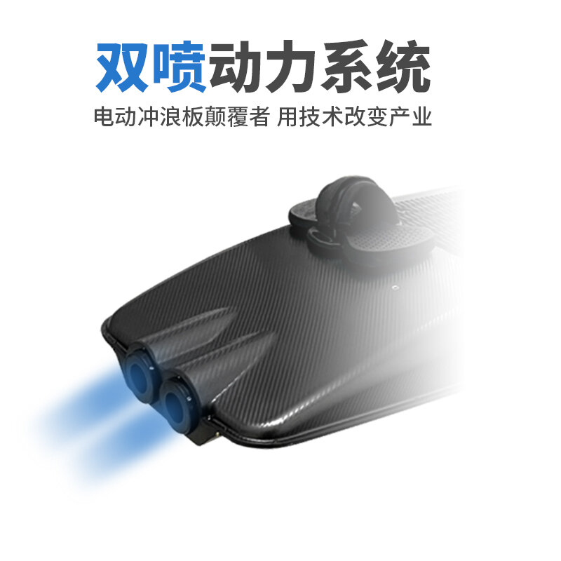 Tiktok Same Electric Carbon Fiber Surfboard Water Sports Standing High