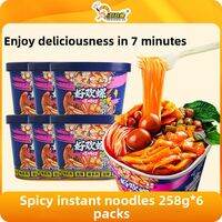 Haohuanluo | Spicy Snail Noodles Night Snack Instant Food Bucket