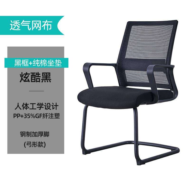 Staff Office Chair Swivel Chair BowType Chair Office Table and Chair