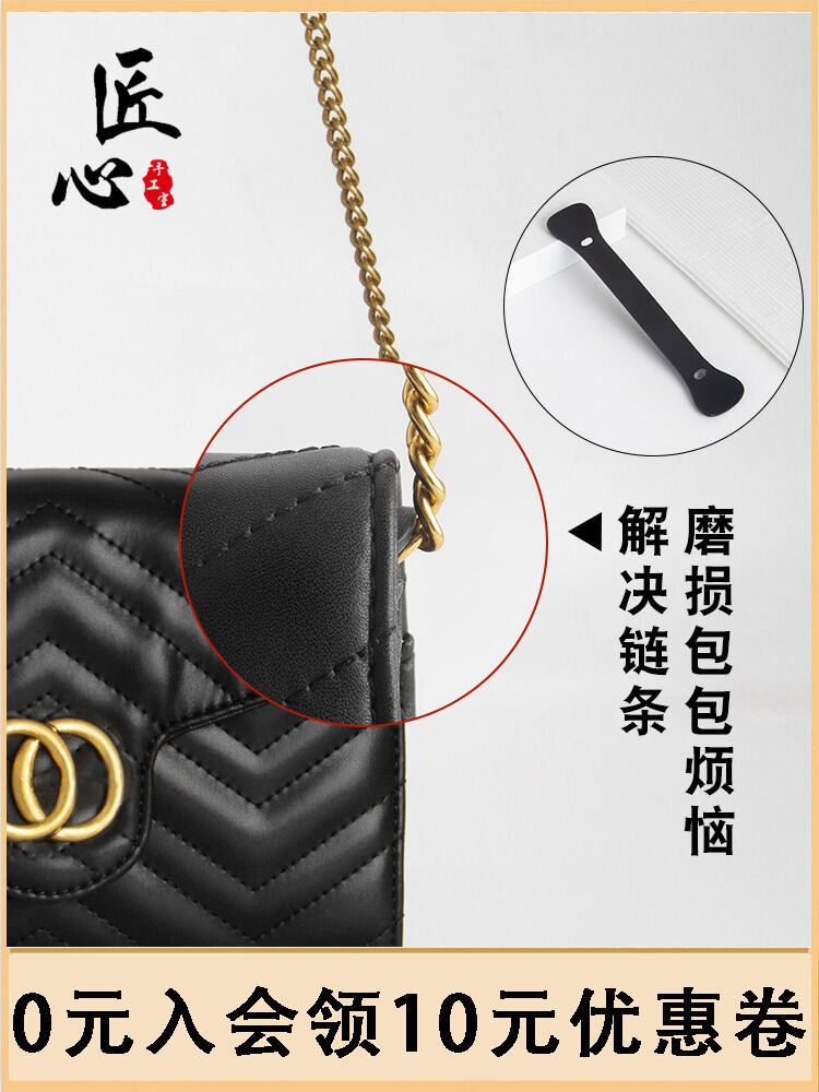 Applicable to Gucci Marmont Mameng Envelope Package Anti-Abrasion Buckle Woc Chain Bag Cover Corner Protection Gasket Accessories