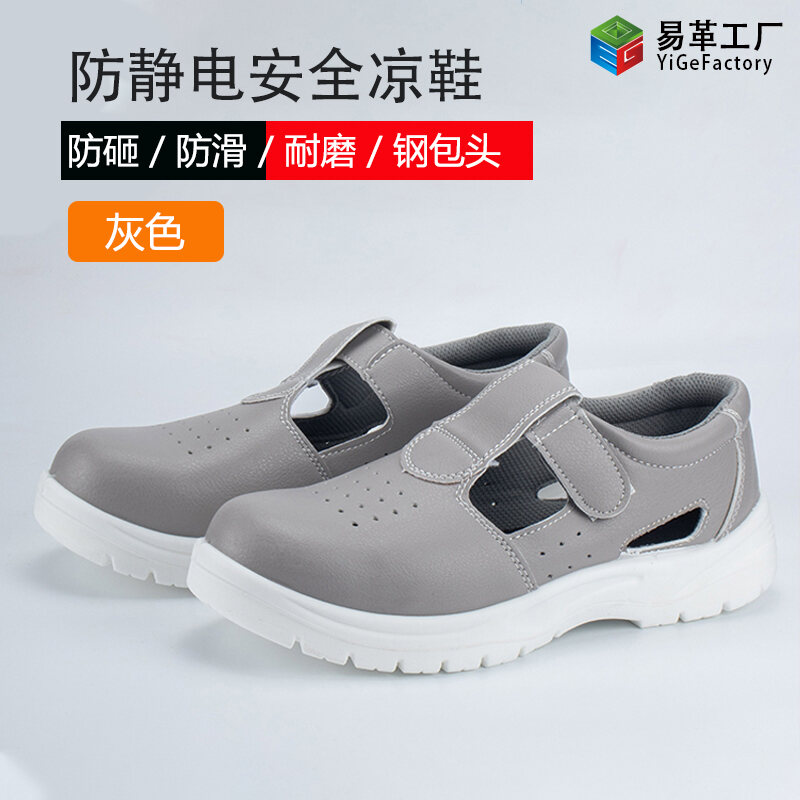 Dust free outlet shoes