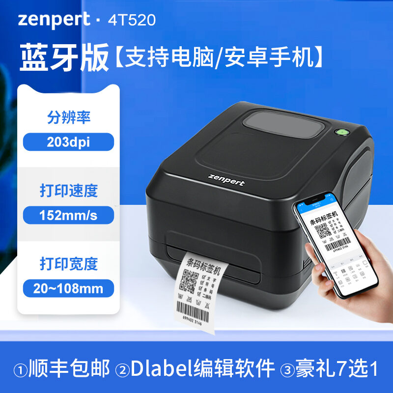 TSC Pioneer 4t520 Ribbon Label Printer SelfAdhesive Clothing Tag Washing Label Thermal Copper