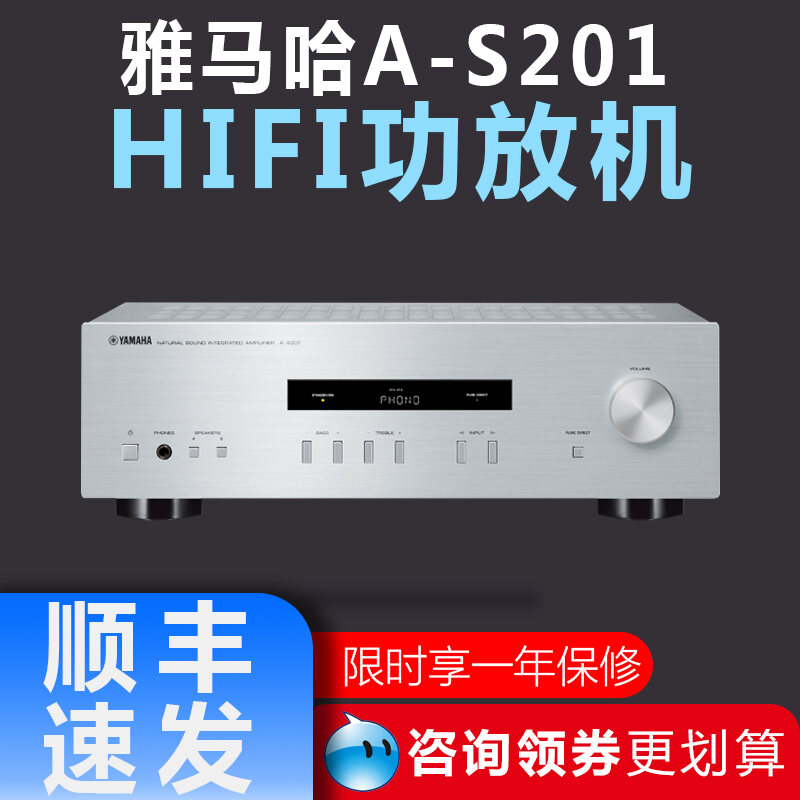 Yamaha/Yamaha A- S201 R-S202 Hi-fi Amplifier Stereo Power Amplifier ...