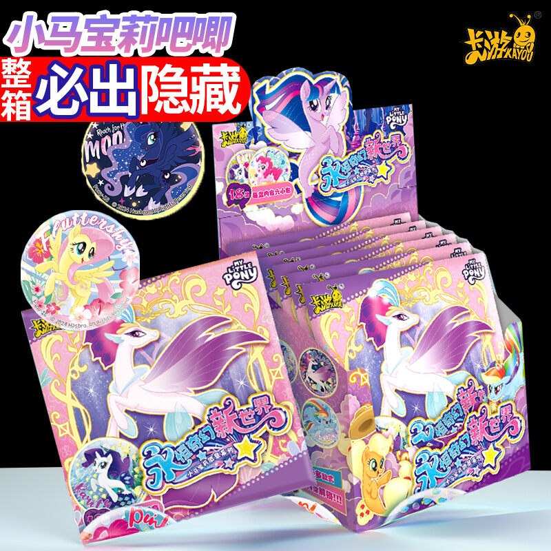 EXOTICLOGIC | My Little Pony Theme Blind Box Pendant - Brand EXOTICLOGIC Presyo 1,656 Piso*Libreng Shipping