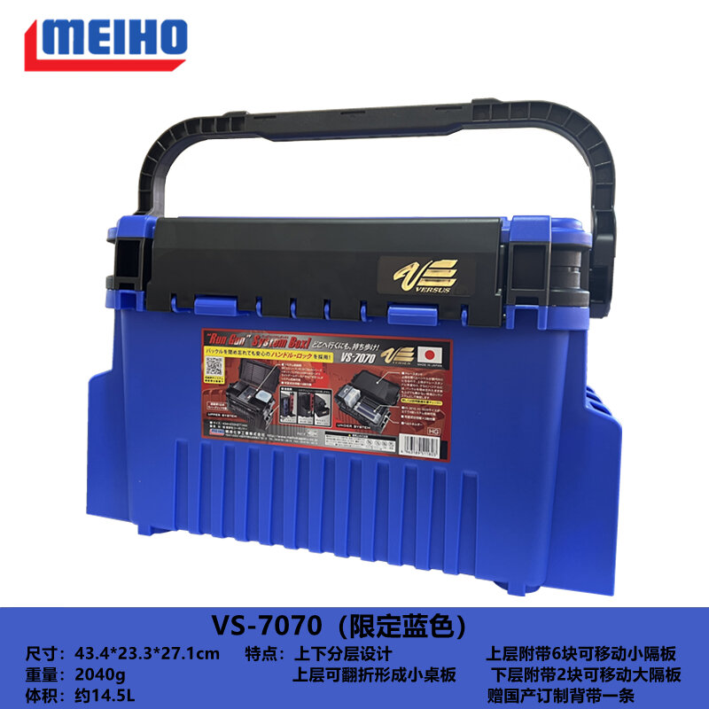 Meiho Versus VS-7070 Fishing Tackle Box (New) Free BM-100, Sports  Equipment, Fishing on Carousell