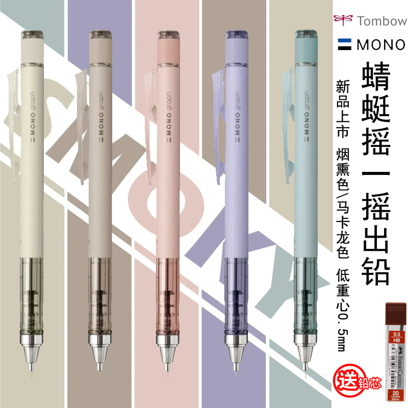 まとめ）トンボ鉛筆 モノグラフ0.5ライム DPA-132E〔×10セット〕