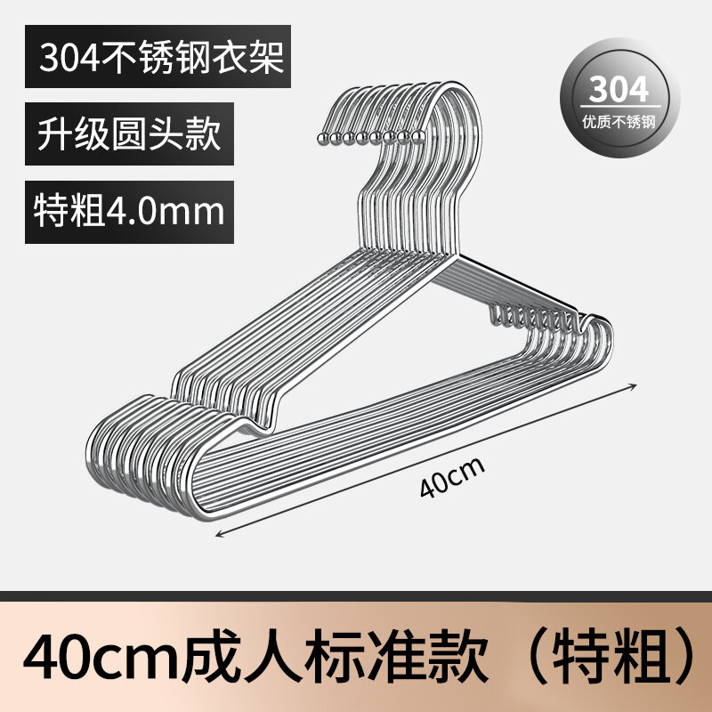 304 Stainless Steel Clothes Hanger Household Clothes Hanger Clothes