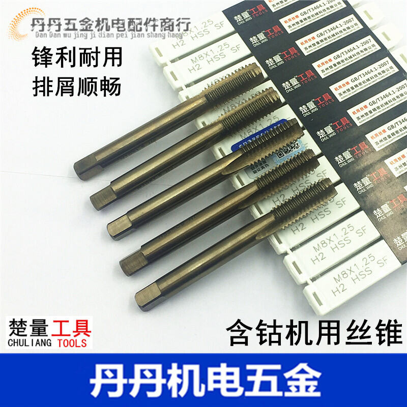 Chudao Cobalt-Containing Machine Tap Straight Groove Stainless Steel Thread Tap M2 M3 M4 M5 M6 M8 M10 M12. 
