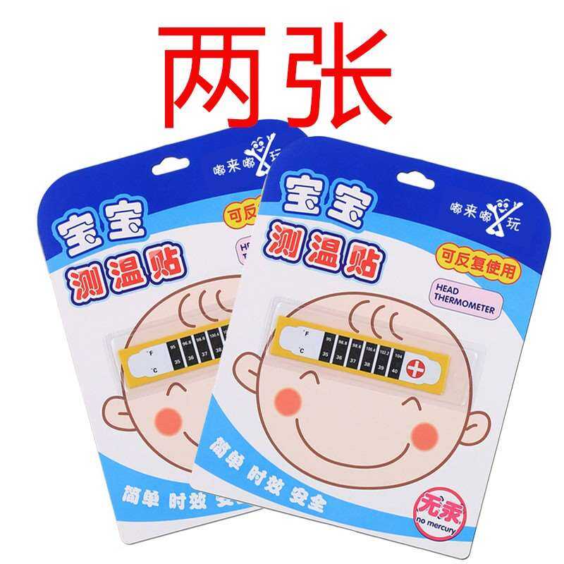 Children's Body Temperature Infant Thermometer Water Thermometer Baby