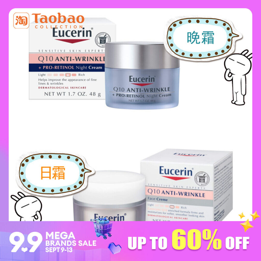 Eucerin Coenzyme Q10 Anti-Wrinkle Cream