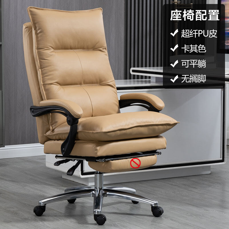 Office Chair Comfortable LongSitting Leather Boss Chair Reclining Nap