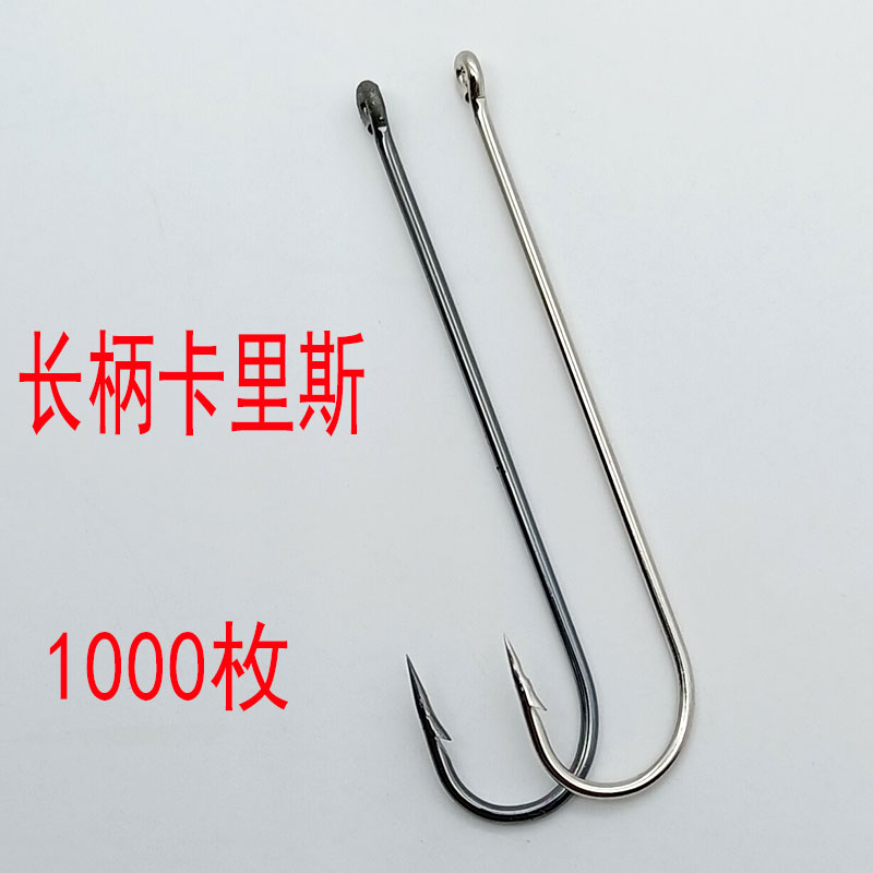 1000 Pieces Carlyle Carris Long Handle Sea Fishing Hook Long Hook Handle  Aberdeen Tube Hook Fishing Tackle Supplies