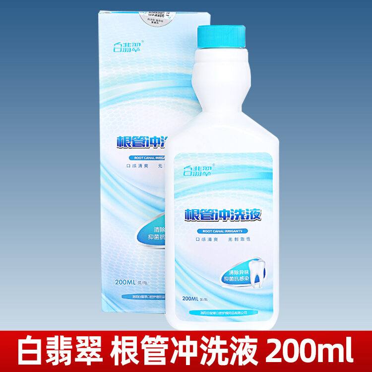 Sodium Hypochlorite Root Canal Flushing Solution Dental Oral Langli Wuhan (3% 1% 5%)250ml. 