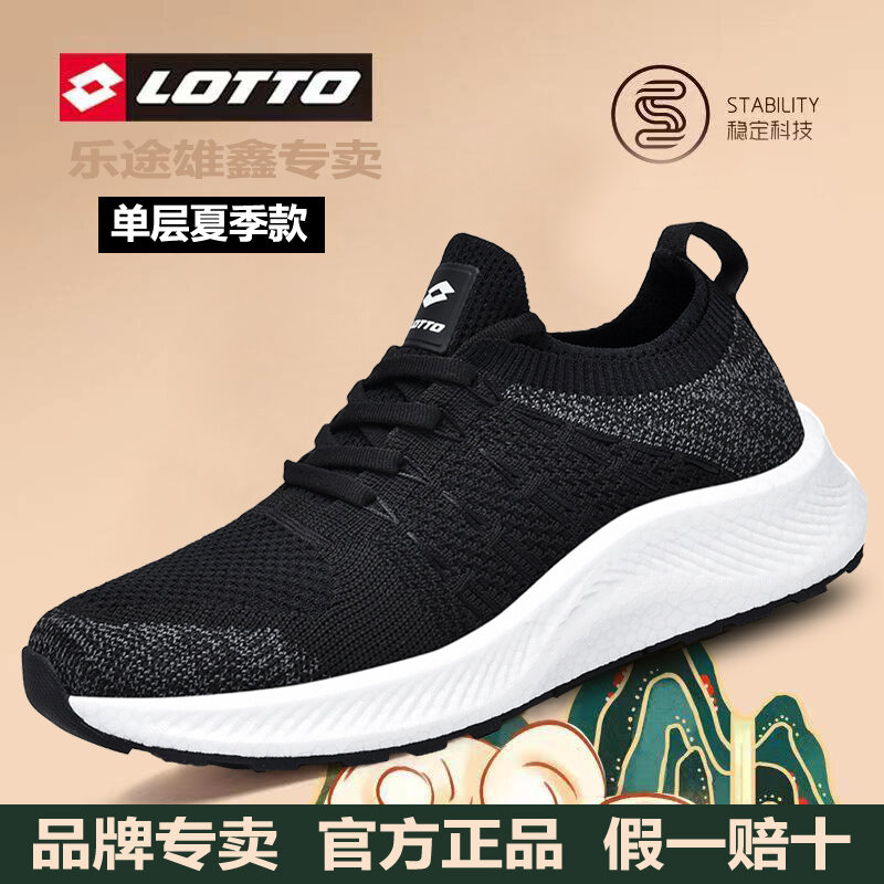 Lotto best sale shoes price