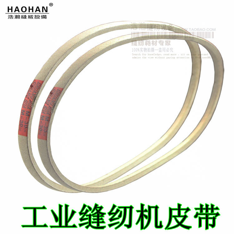 Driving Belt Industrial Sewing Machine Belt Flat Seam Wrapping Machine