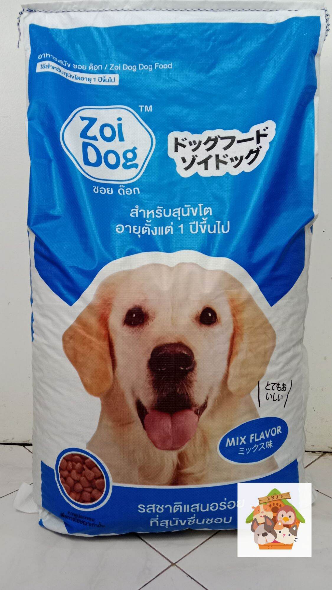 Zoi Dog Food Adult 1 Kilo Repacked-Mix Flavor | Lazada PH