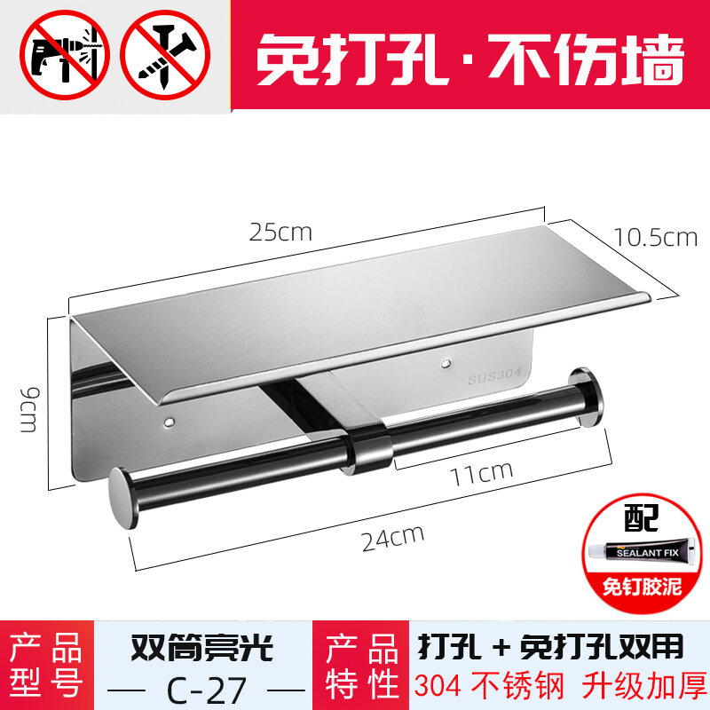 Toilet Tissue Holder PunchFree 304 Stainless Steel Roll Stand Toilet