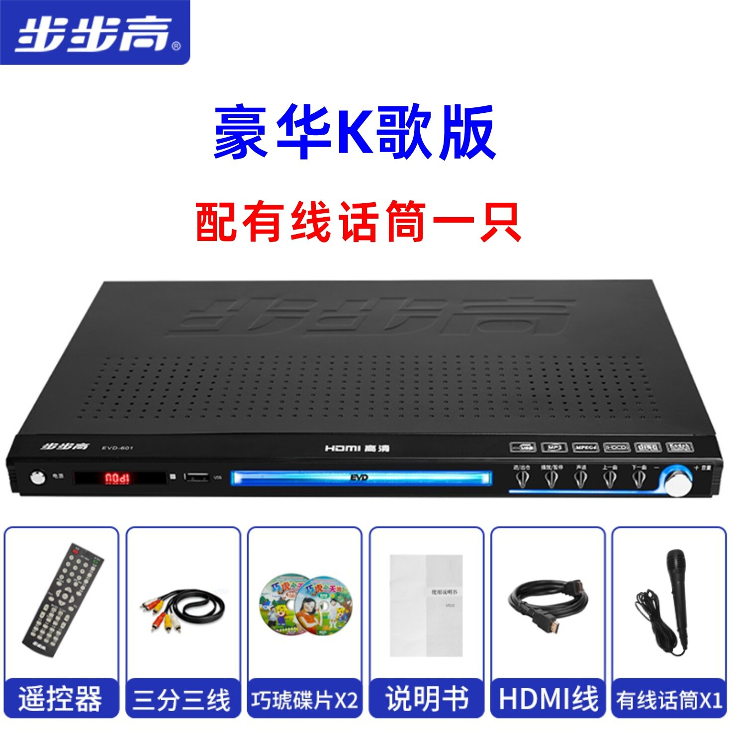 BBK DVD Player VCD Disc Home HD Movie Disc Built-in Amplifier Speaker ...