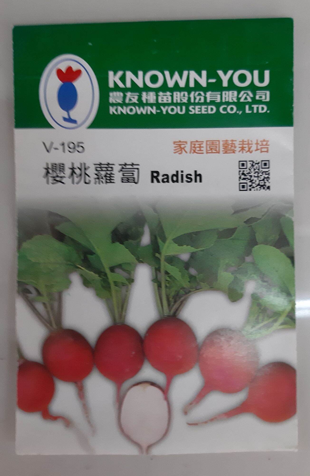 Radish Seeds Lazada PH