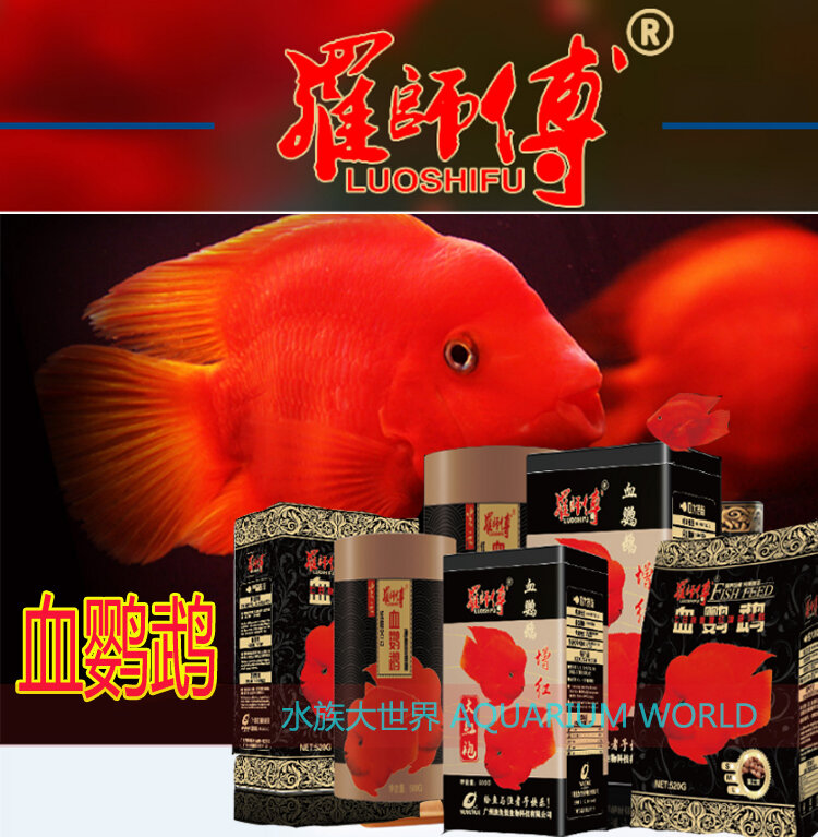 Quickly Effective Color Enhancing Blood Parrot Fish Feed for Ornamental Fish Strong Color Preservation High Quality Pet Food Presyo  1,426 Piso*Libreng Shipping