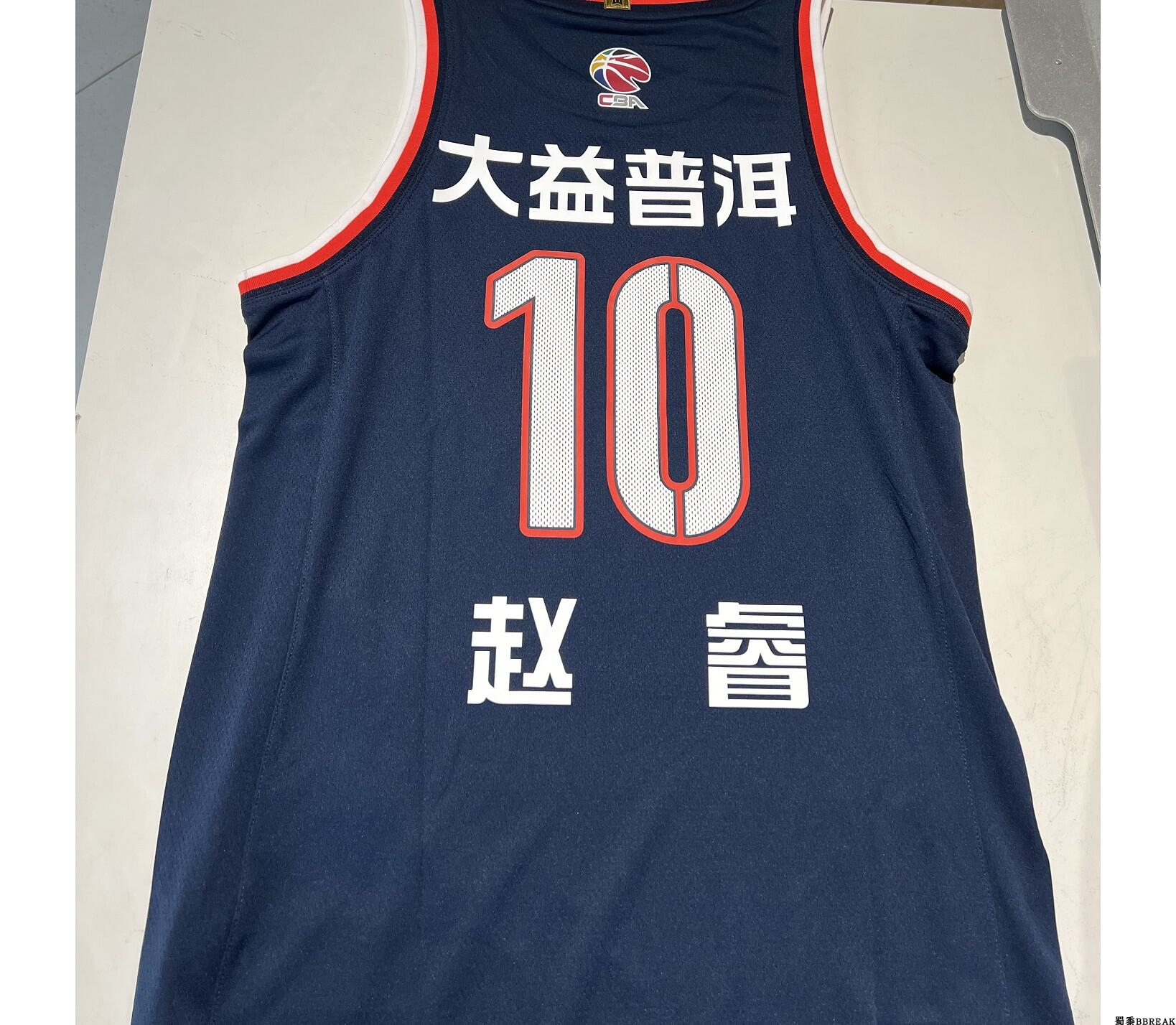 Li Ning CBA Mingxuan Hu Guangdong Southern Tigers 2021-2022 Road Jersey -  Association Edition