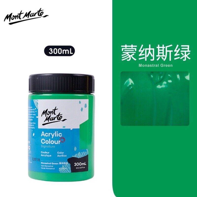 Mont Marte Acrylic Paint 300ml
