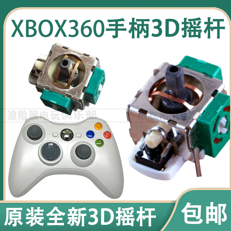 New XBOX360 Wired 3D Joystick Controller Repair Parts Gamepad for Xbox 360 Wireless Not Included from Others Brand Presyo  97 Piso*Libreng Shipping