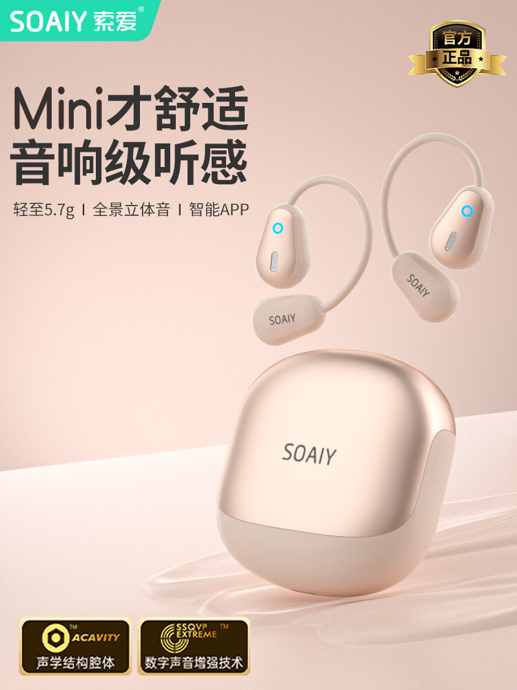 Sony Ericsson GD36 Bluetooth Earphones Wireless Open Non-In-Ear Hanging Ear Style Sound Transmission Half-Circle Titanium Wire Presyo 2,345 Piso*Libreng Shipping