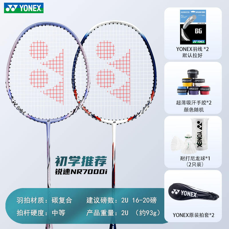 Yonex Yonex Badminton Racket Jiguang Nf8s Full Carbon Fiber Ultra-Light ...