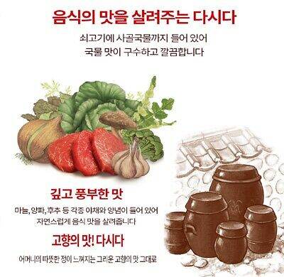 Beef Soup Stock 500g ( Korean Dasida Beef Soup Stock). 