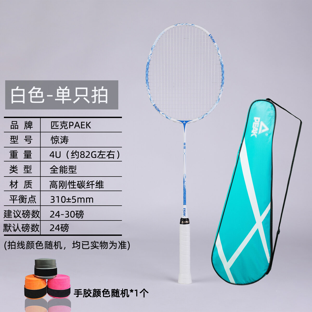 Peak Professional Badminton Racket Authentic Flagship Store Full Carbon ...