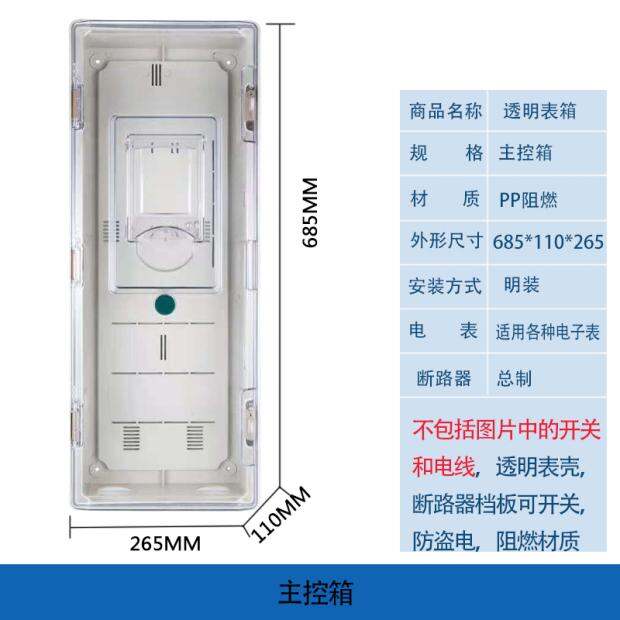 SinglePhase Electric Meter Box Electric Meter Box V Outdoor Electronic