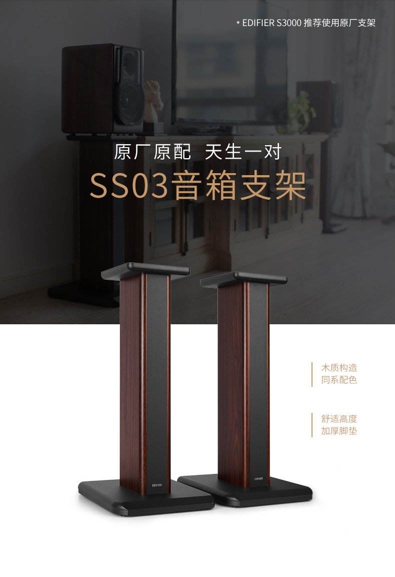 Edifier S3000mkii Bluetooth 5.0hifi2.0 TV Computer Living Room Wooden