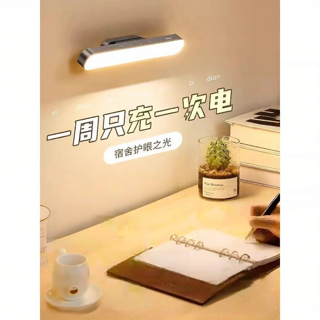 BASEUS | Full Spectrum Eye-Protection Desk Lamp Anti-Blue Light