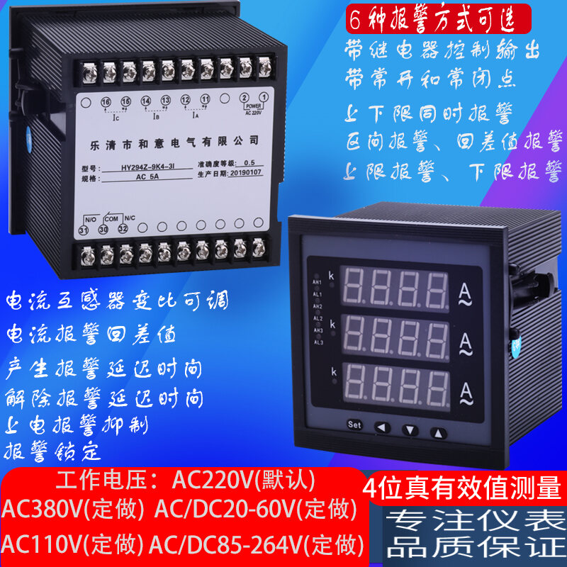 ThreePhase Digital Display Intelligent Ammeter Voltmeter Upper and