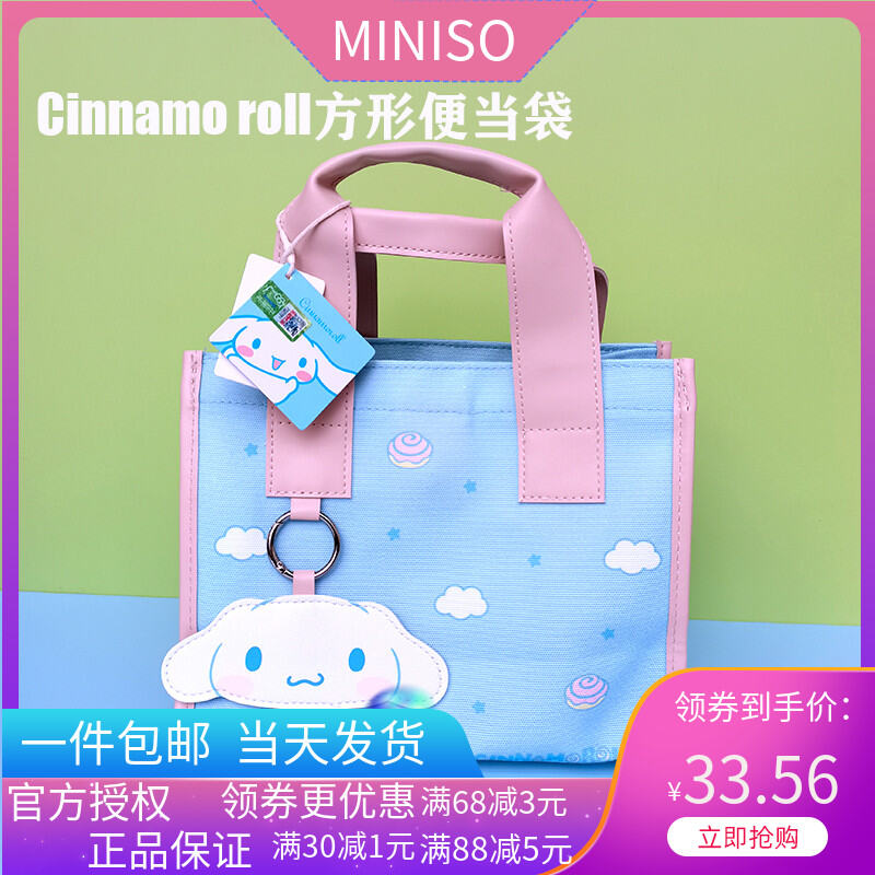 Miniso Sanrio Cinnamoroll Babycinnamoroll Square Lunch Box Bag Tote Bag  Girls Purses and Messenger Bag Shoulder Bag Wallet - AliExpress