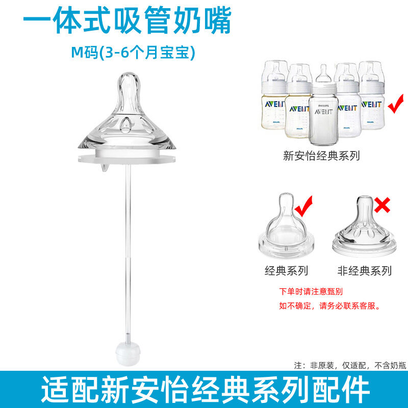 Suitable for AVENT Classic Baby Bottle Accessories Wide Mouth Learn to Drink Straw Gravitational Ball Duckbill Pacifier Straw Mouth Handle