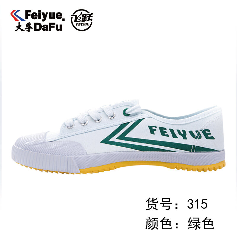 ADM x Feiyue Joint Men‘s/Women’s Casual Canvas Shoes - White/Red/Green