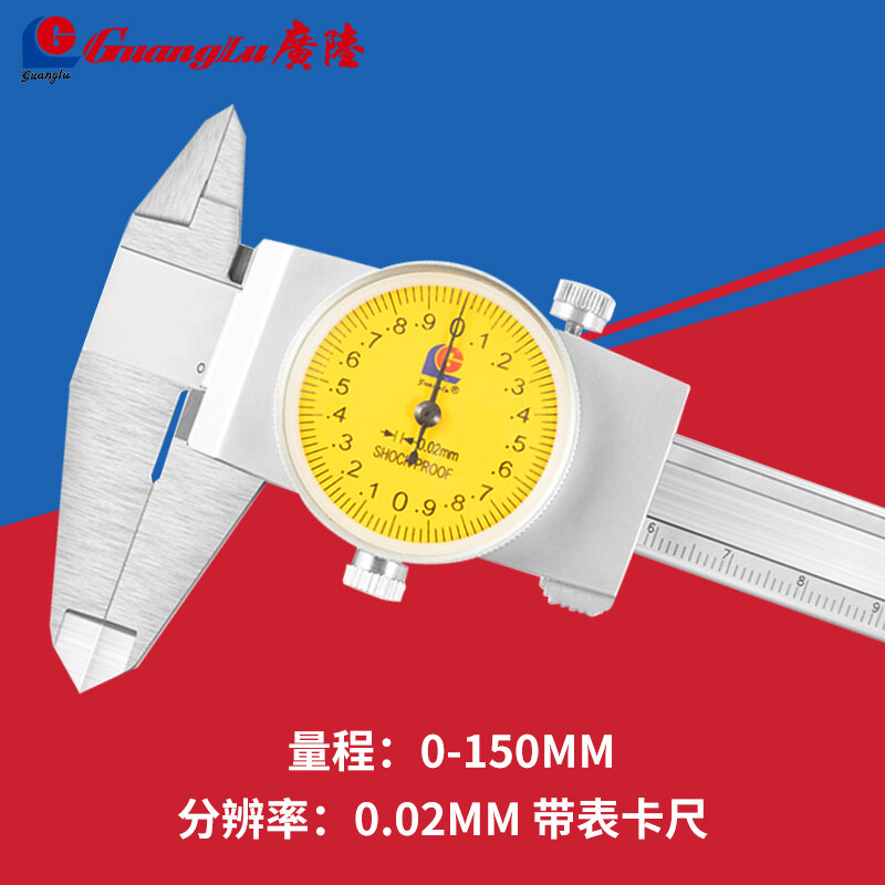 Guilin Guanglu Caliper with Meter 0150200 High Precision 0.01