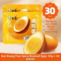 Baixiang | Five-spice Ready-to-eat Braised Eggs