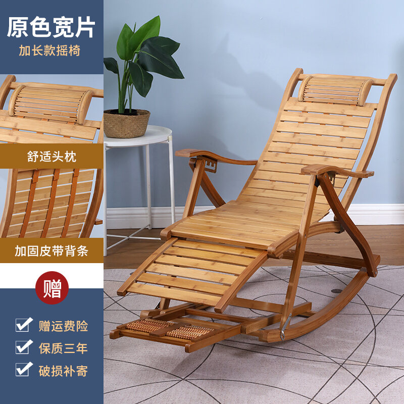Bamboo Rocking Chair Adults Deck Chair Balcony Home Casual Solid