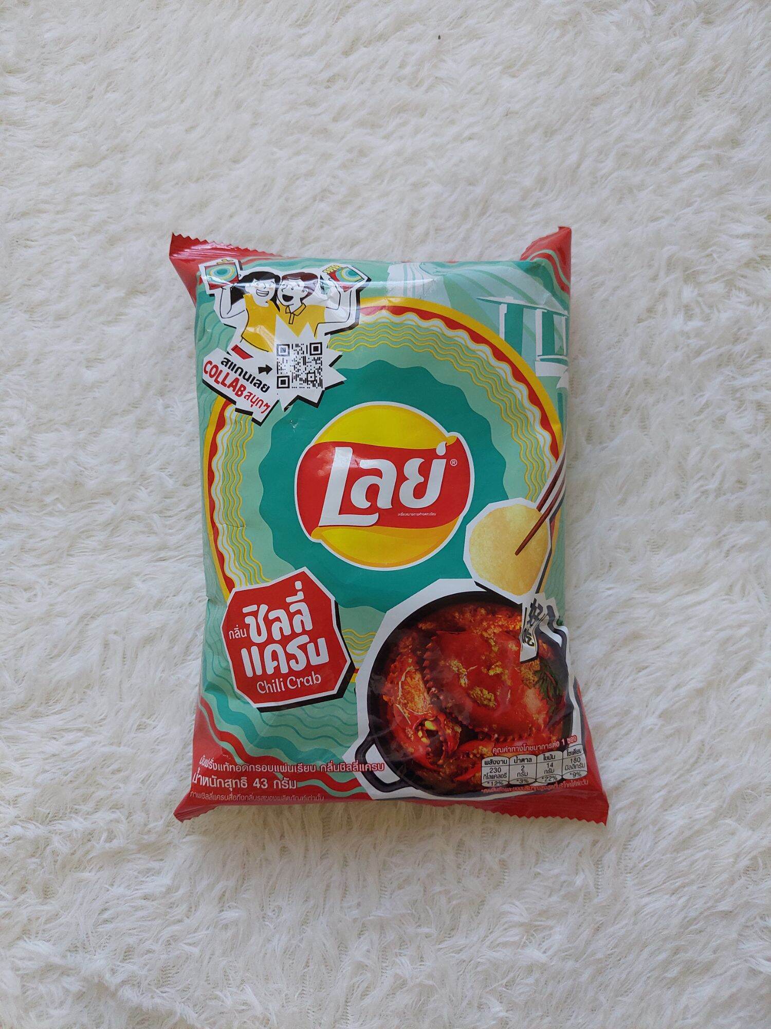 Lay's Chili Crab Flavored Chips Lazada PH